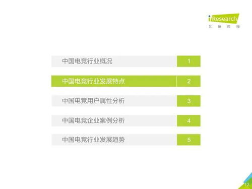 技術(shù)驅(qū)動(dòng)變革 艾瑞咨詢《2020年中國電競行業(yè)研究報(bào)告》中的技術(shù)開發(fā)洞察